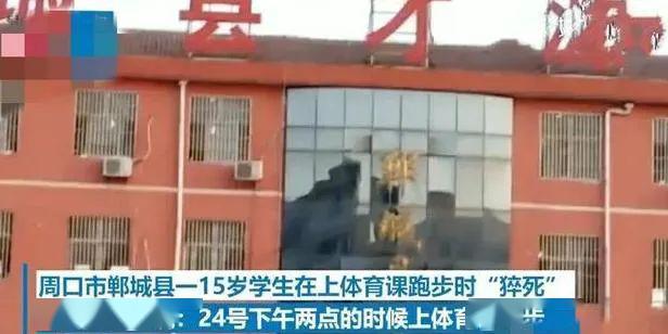 半個(gè)月內(nèi)三名學(xué)生跑步猝死，都是口罩惹的禍？