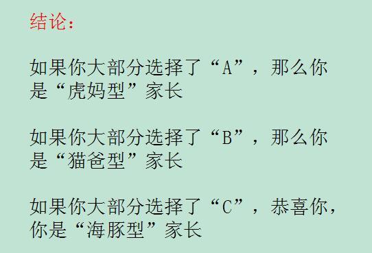 虎媽貓爸成過去式，現(xiàn)在流行海豚爸媽！