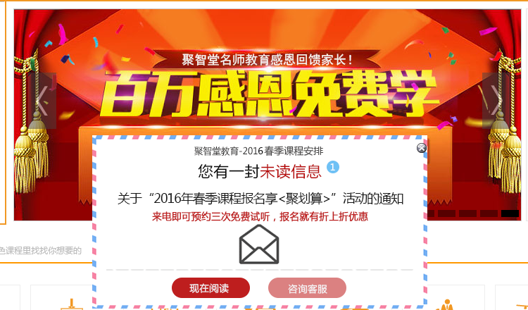 聚智堂“跑路”事件的6大疑點(diǎn)