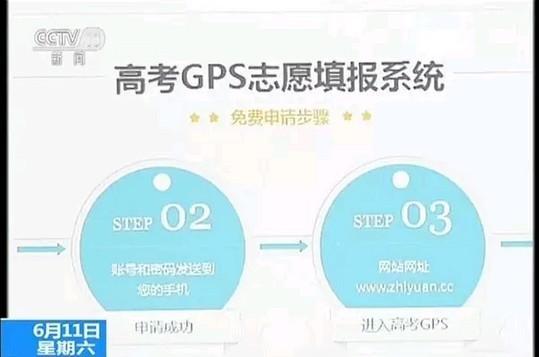 大數(shù)據(jù)填高考志愿咨詢費炒至上萬,實際并無“大數(shù)據(jù)庫”支持