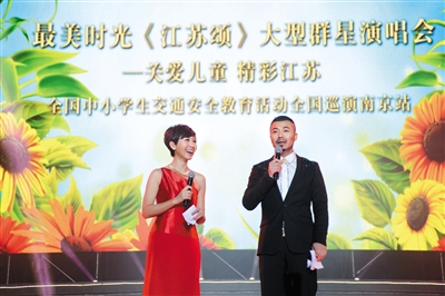 2013年2月,江蘇省南京市,全國(guó)中小學(xué)生交通安全教育活動(dòng)辦公室在南京主辦大型群星演唱會(huì),組織捐贈(zèng)校車儀式