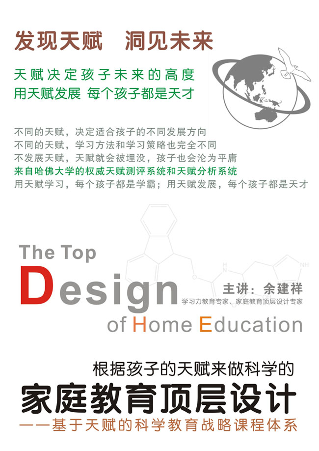 天賦教育 開啟現(xiàn)代教育新篇章