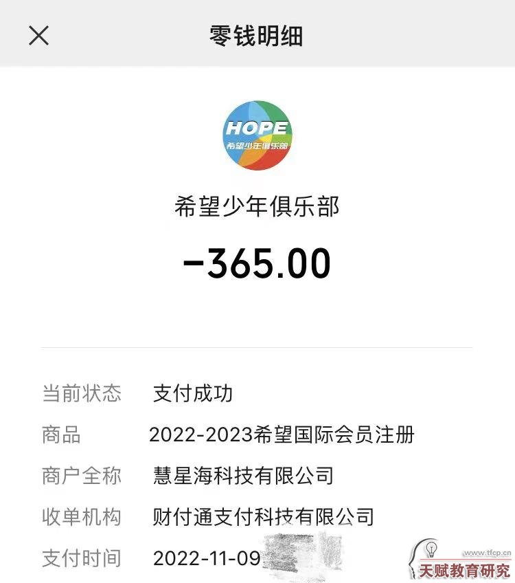 教育部通報取締后，希望數(shù)學的“2023IHC思維挑戰(zhàn)冬令營”仍可報名繳費。圖/新京報調查組