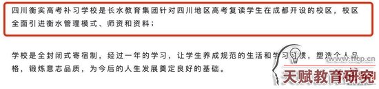 ▲學校官方宣傳資料