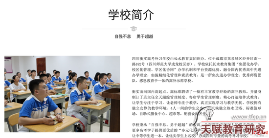 ▲學校官網(wǎng)發(fā)布的學校簡介